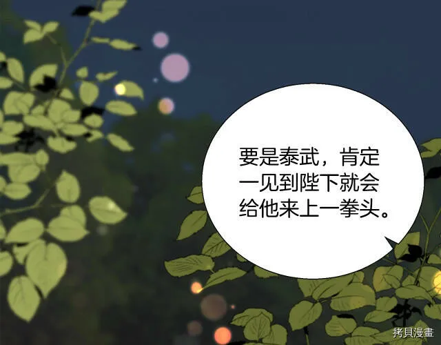 第8话 第42页
