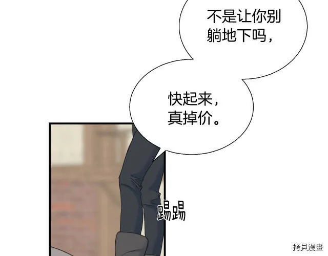 第8话 第48页