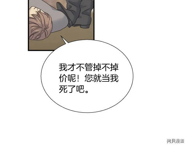 第8话 第49页