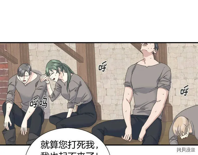 第8话 第50页