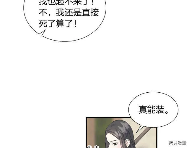 第8话 第51页