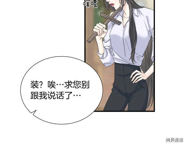 第8话 第52页