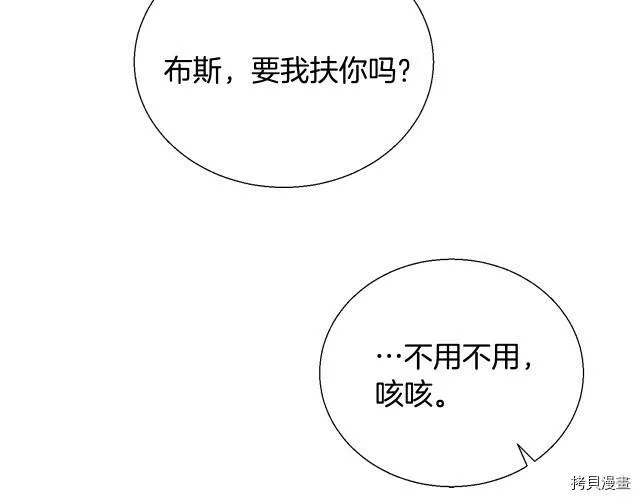 第8话 第59页