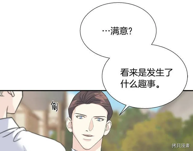 第8话 第71页