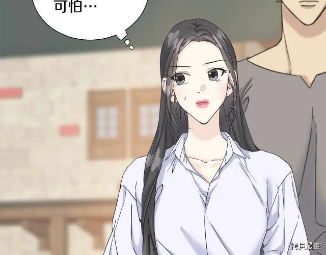 第8话 第73页