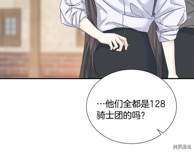 第8话 第74页