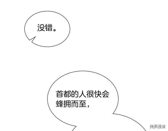 第8话 第75页