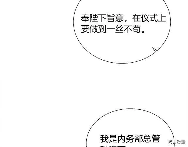 第8话 第76页
