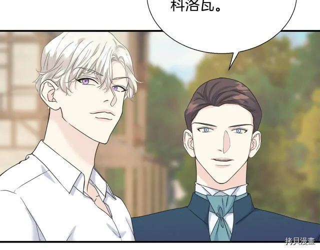 第8话 第77页