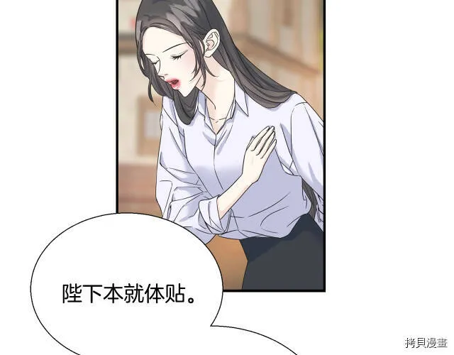 第8话 第79页