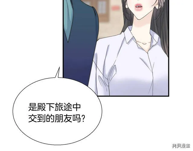 第8话 第82页