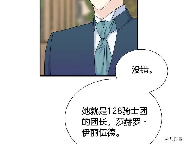 第8话 第87页