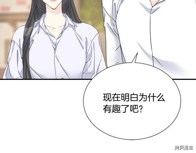 第8话 第89页
