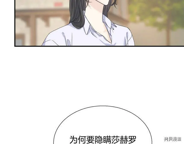 第8话 第93页