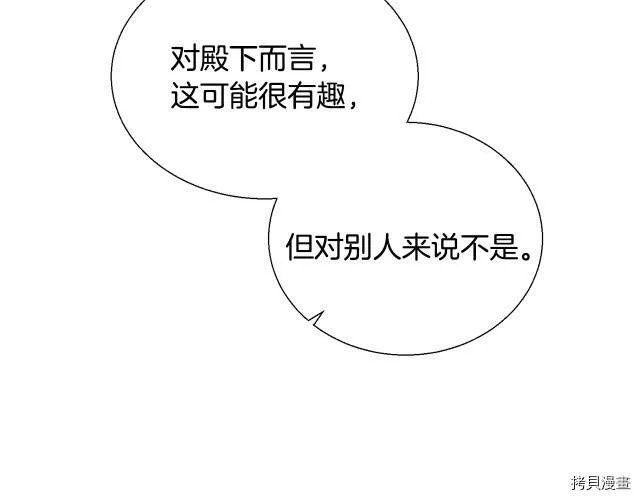 第8话 第96页