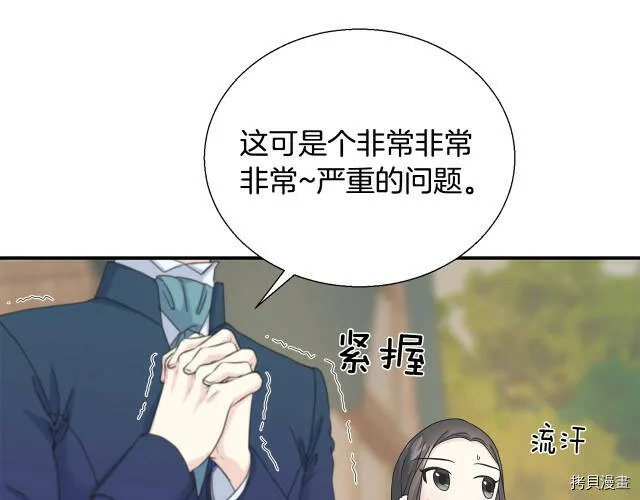 第8话 第97页