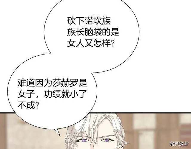 第8话 第99页