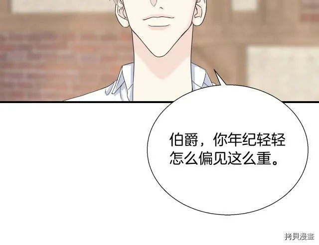 第8话 第100页