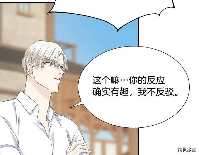 第8话 第102页