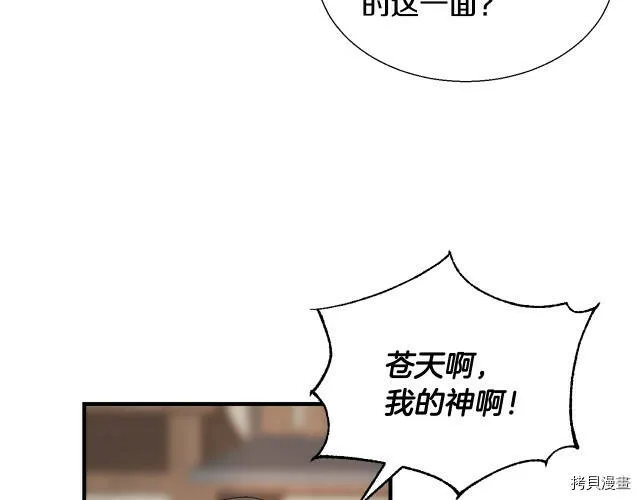 第8话 第106页
