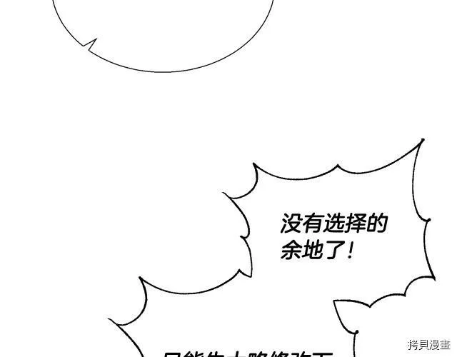 第8话 第109页