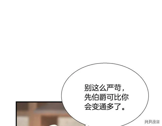 第8话 第112页
