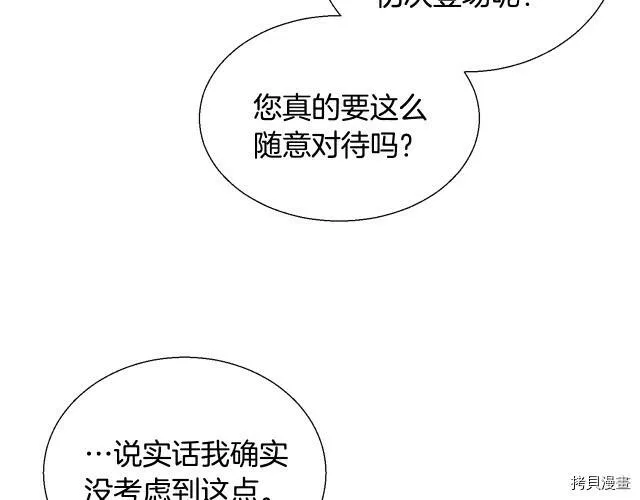 第8话 第116页