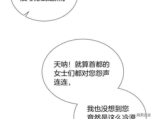 第8话 第117页