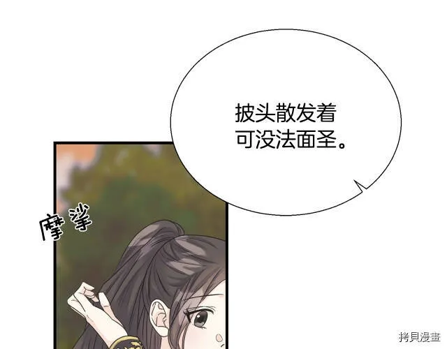 第8话 第137页