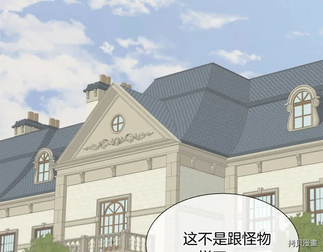 第2话 第6页