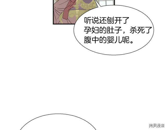 第2话 第9页