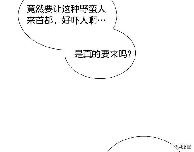 第2话 第10页