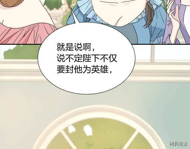 第2话 第12页