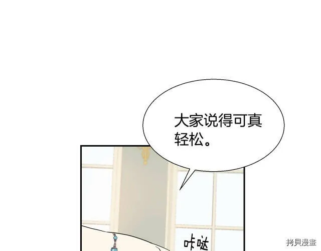 第2话 第16页