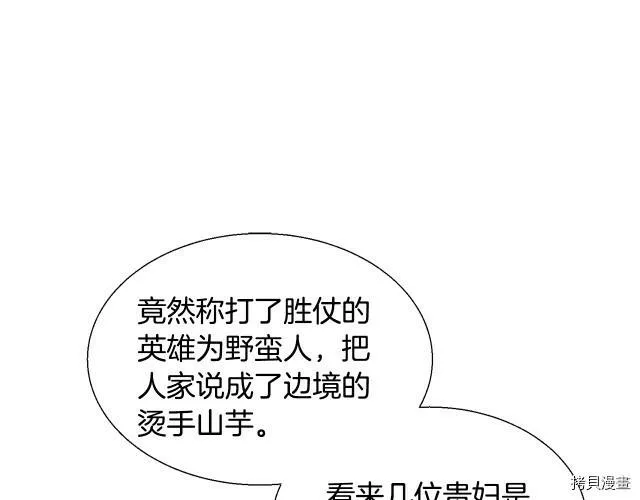 第2话 第18页