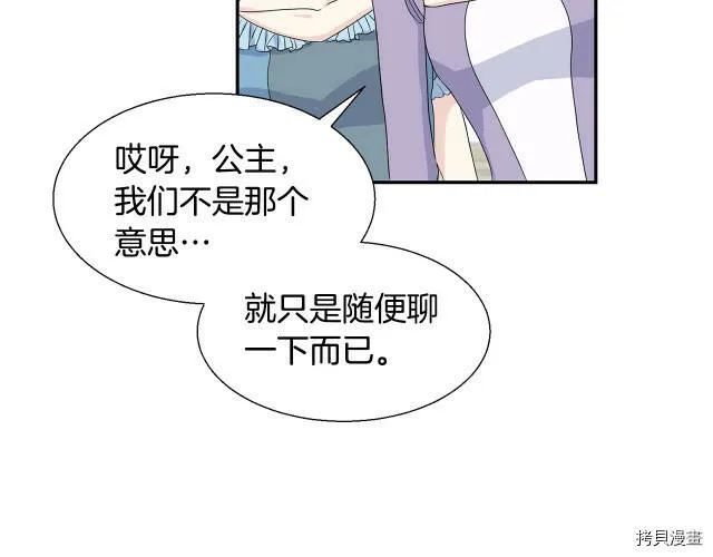 第2话 第20页