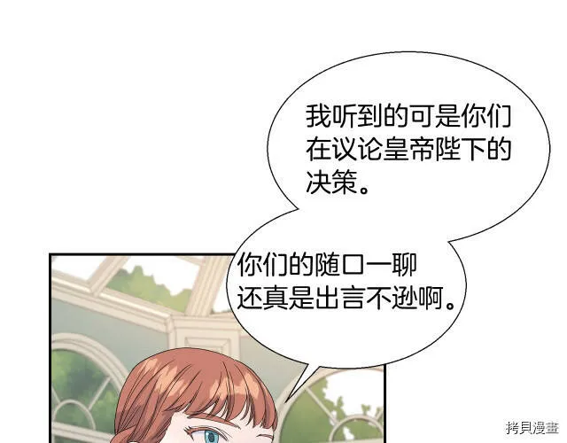 第2话 第21页