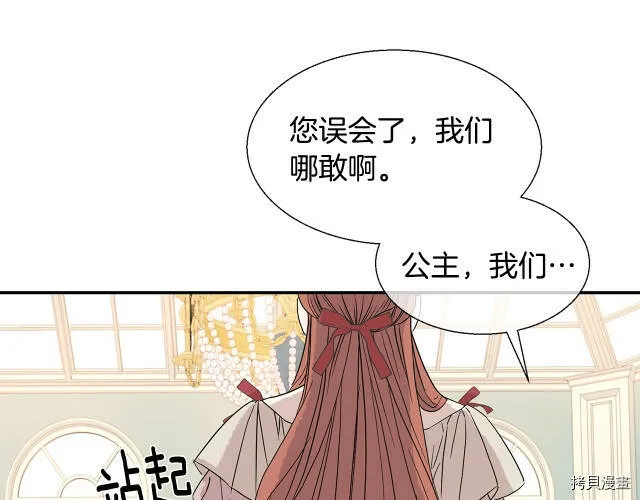 第2话 第23页
