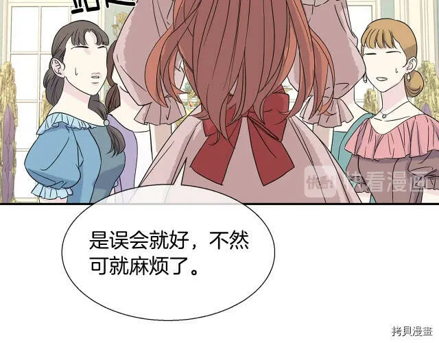第2话 第24页