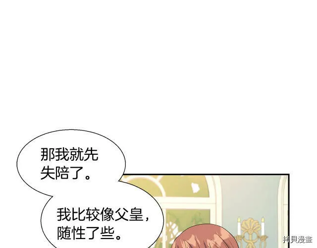 第2话 第25页