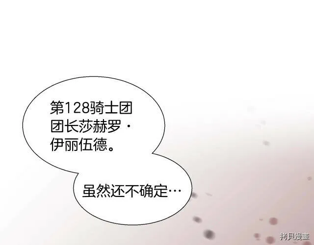 第2话 第34页