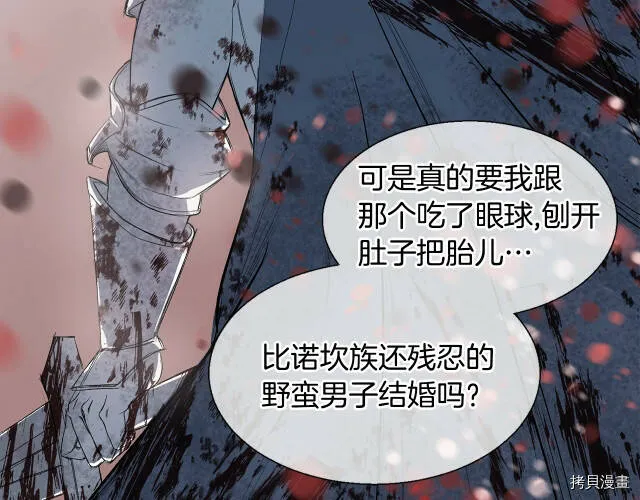 第2话 第36页