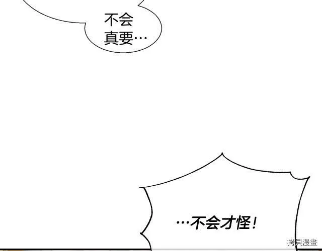 第2话 第38页
