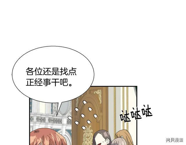 第2话 第54页