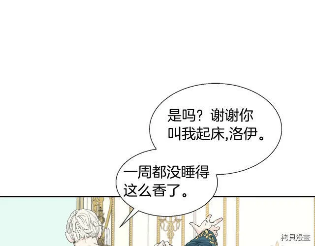 第2话 第59页