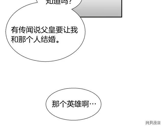第2话 第68页