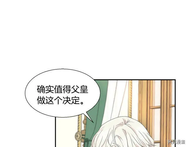第2话 第70页