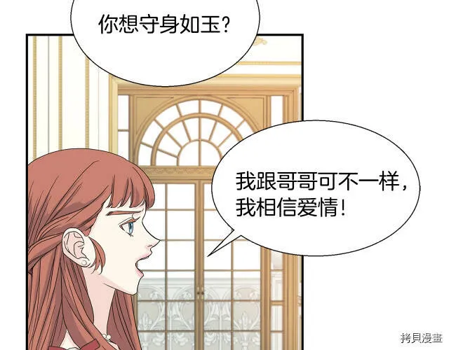 第2话 第73页