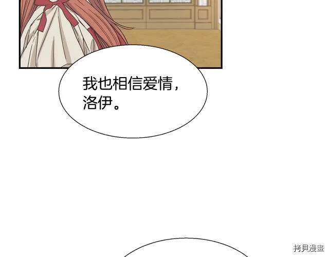 第2话 第74页