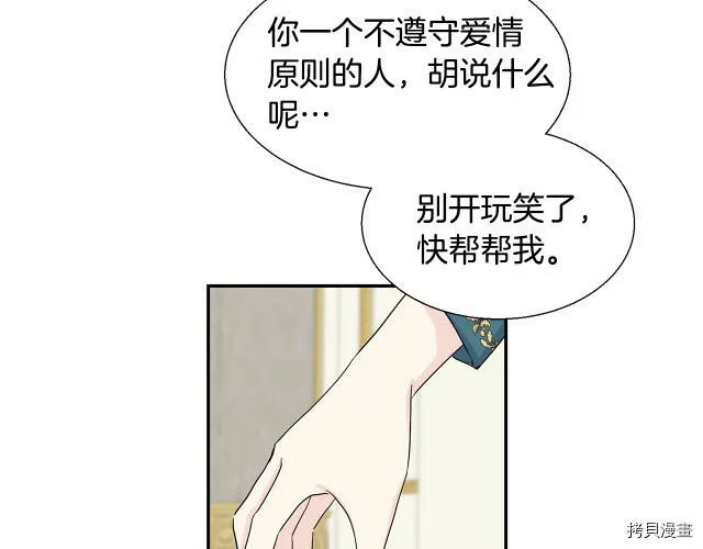 第2话 第75页